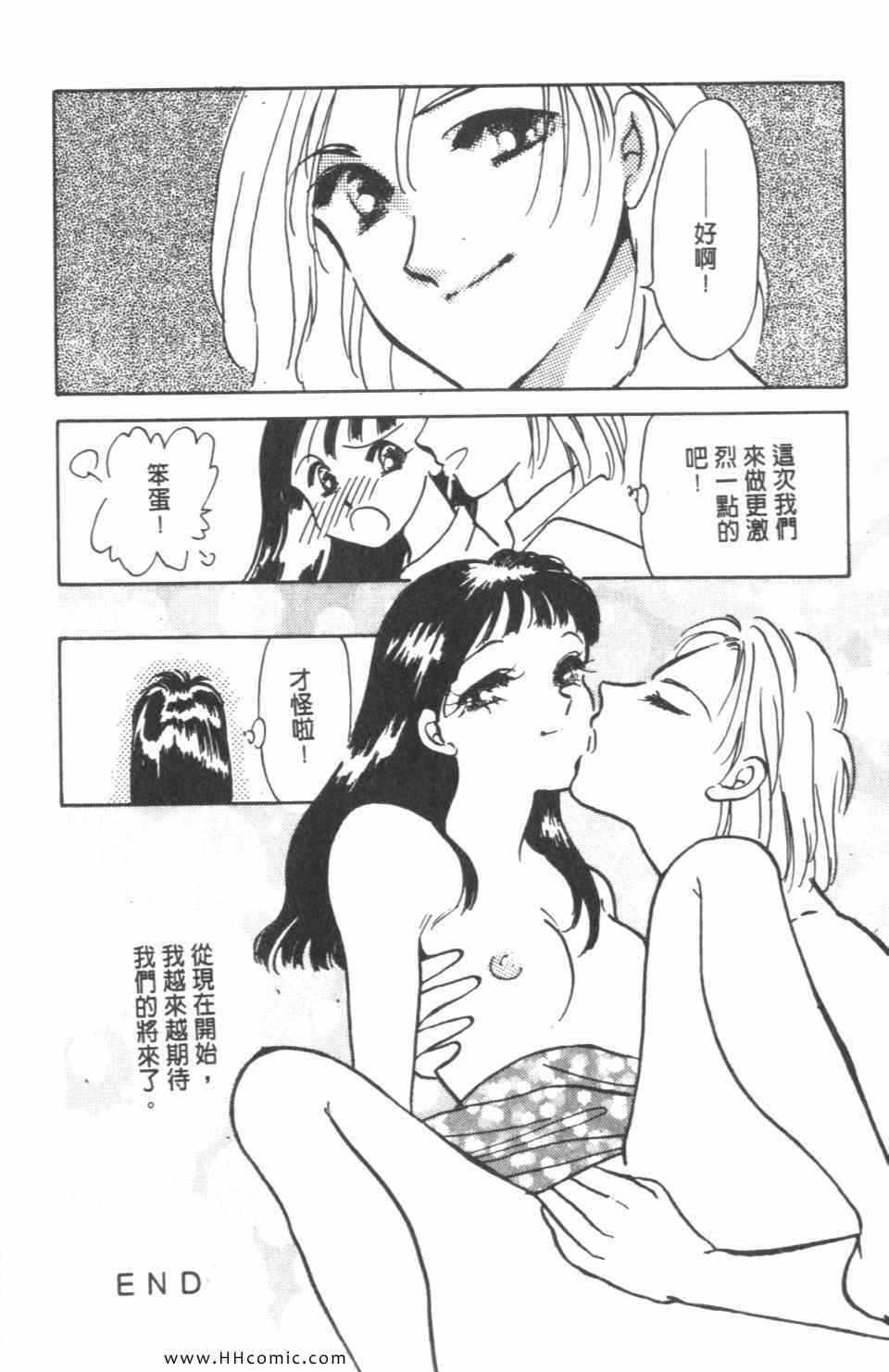 《极乐女人香》漫画 07卷