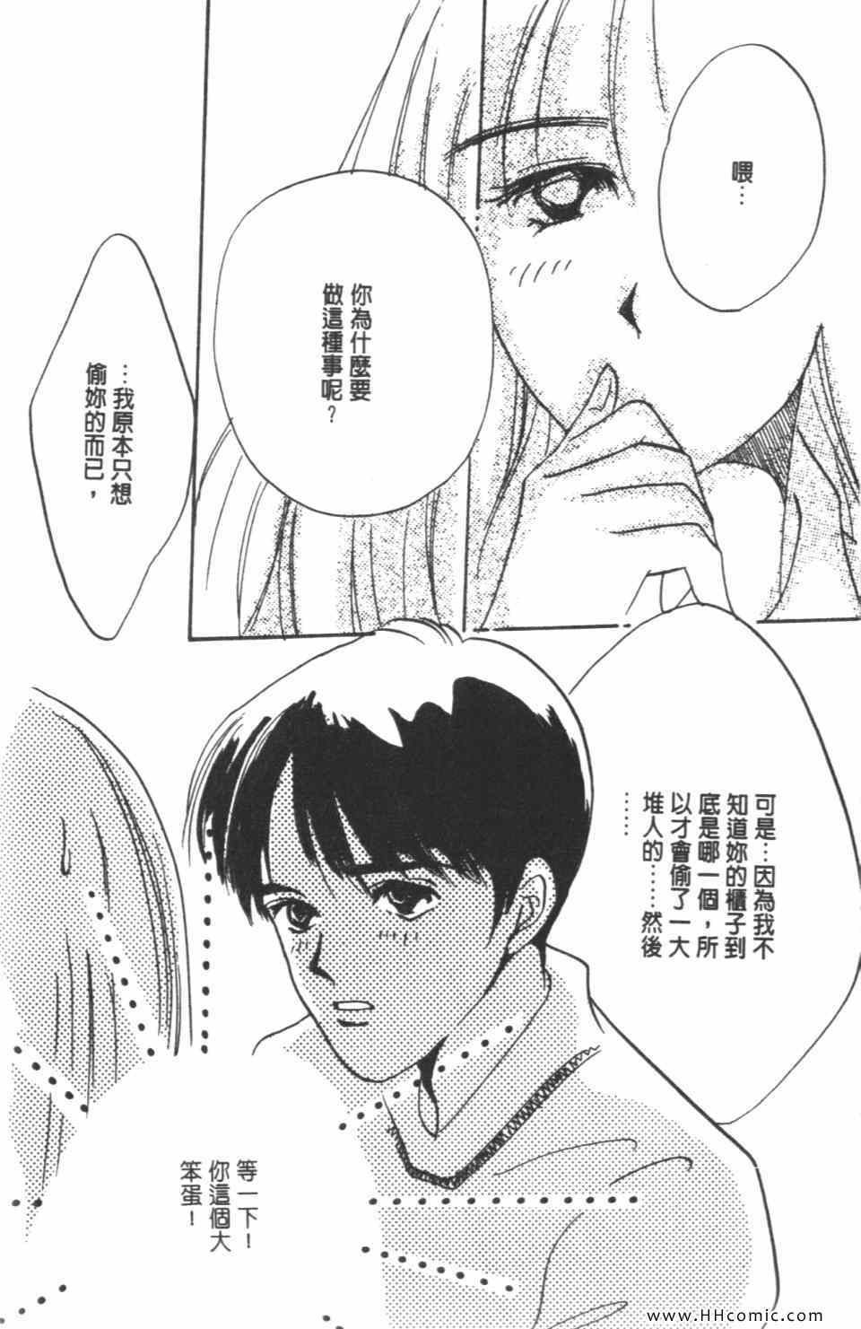 《极乐女人香》漫画 07卷