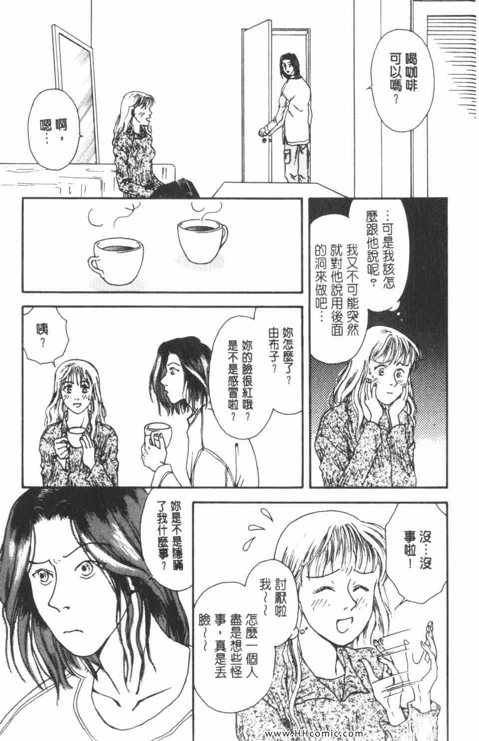 《极乐女人香》漫画 07卷