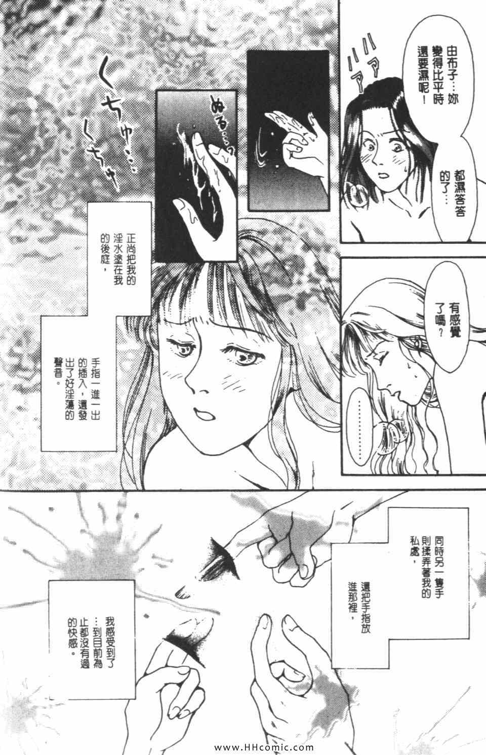 《极乐女人香》漫画 07卷