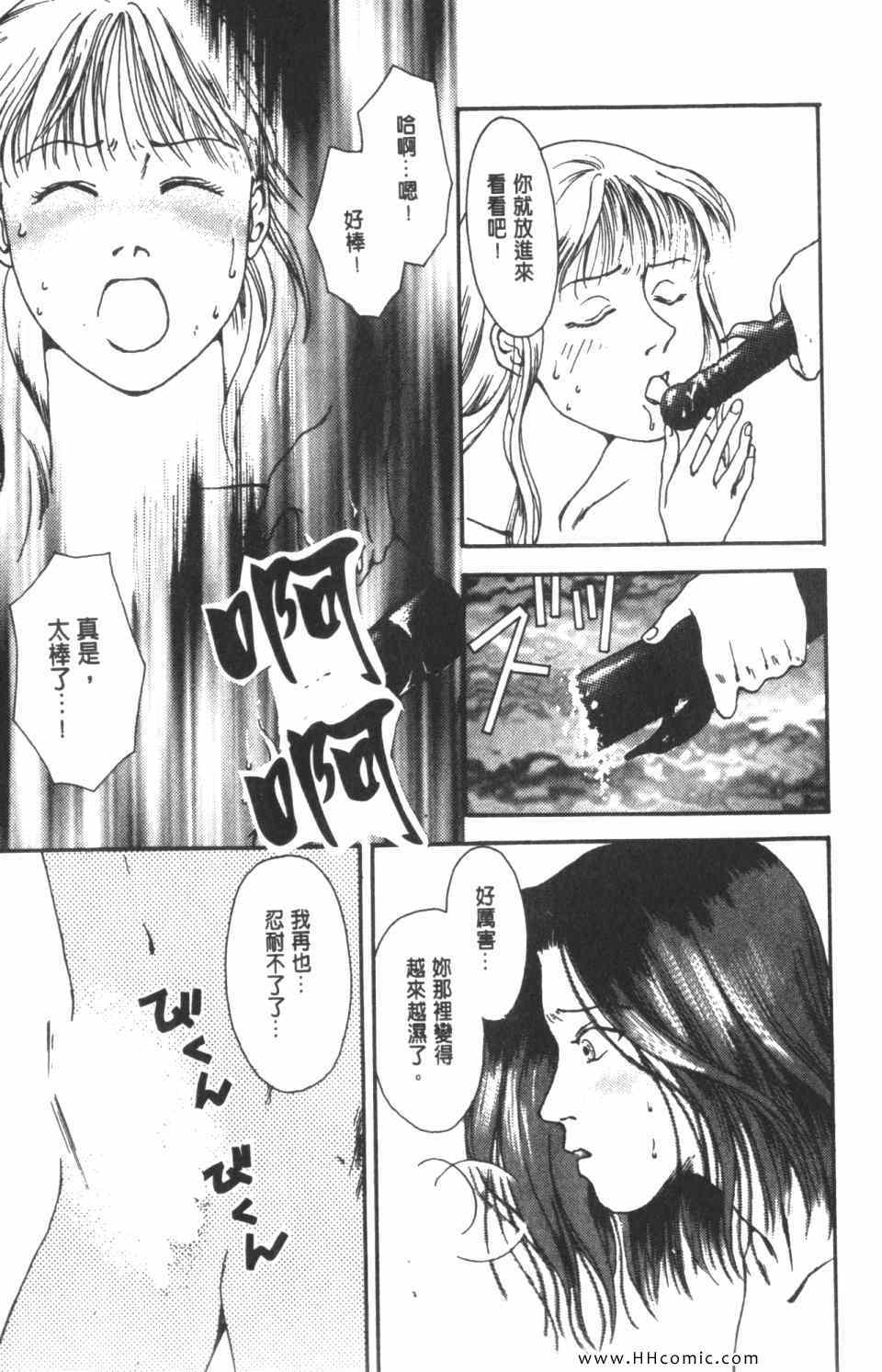 《极乐女人香》漫画 07卷