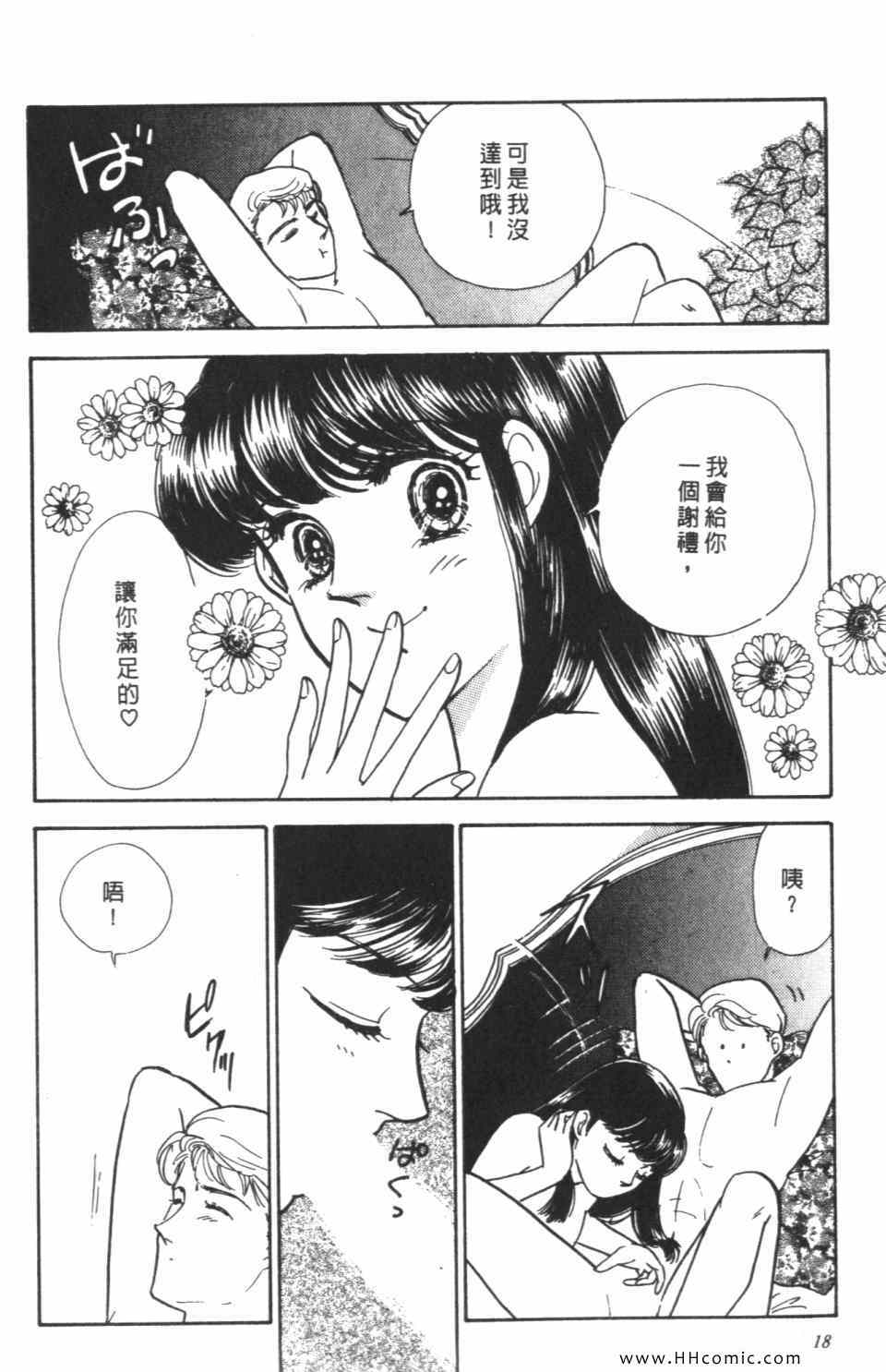 《极乐女人香》漫画 06卷