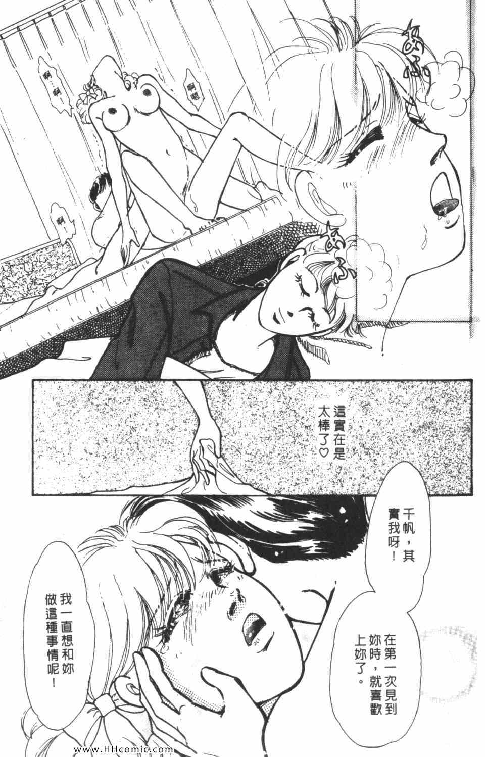 《极乐女人香》漫画 06卷