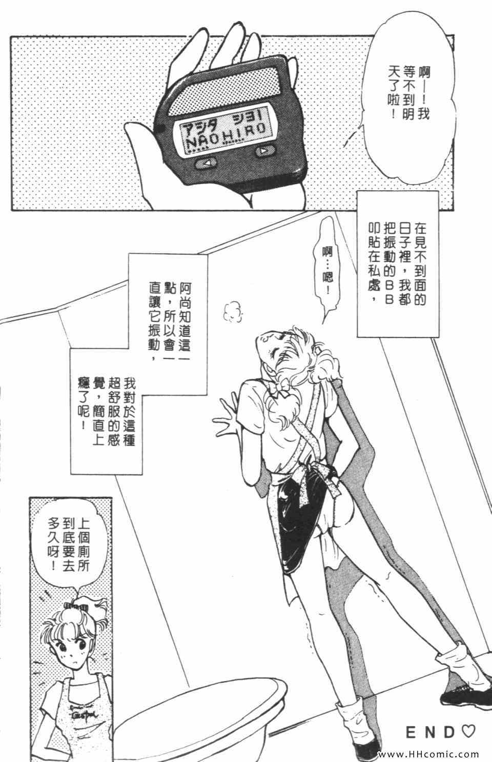 《极乐女人香》漫画 06卷