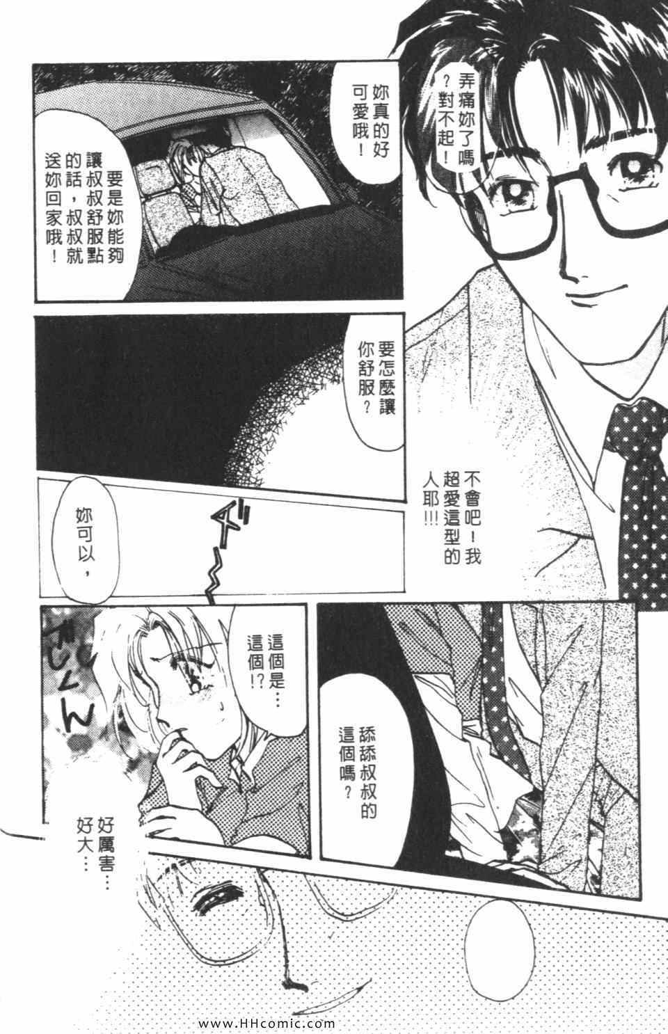 《极乐女人香》漫画 06卷