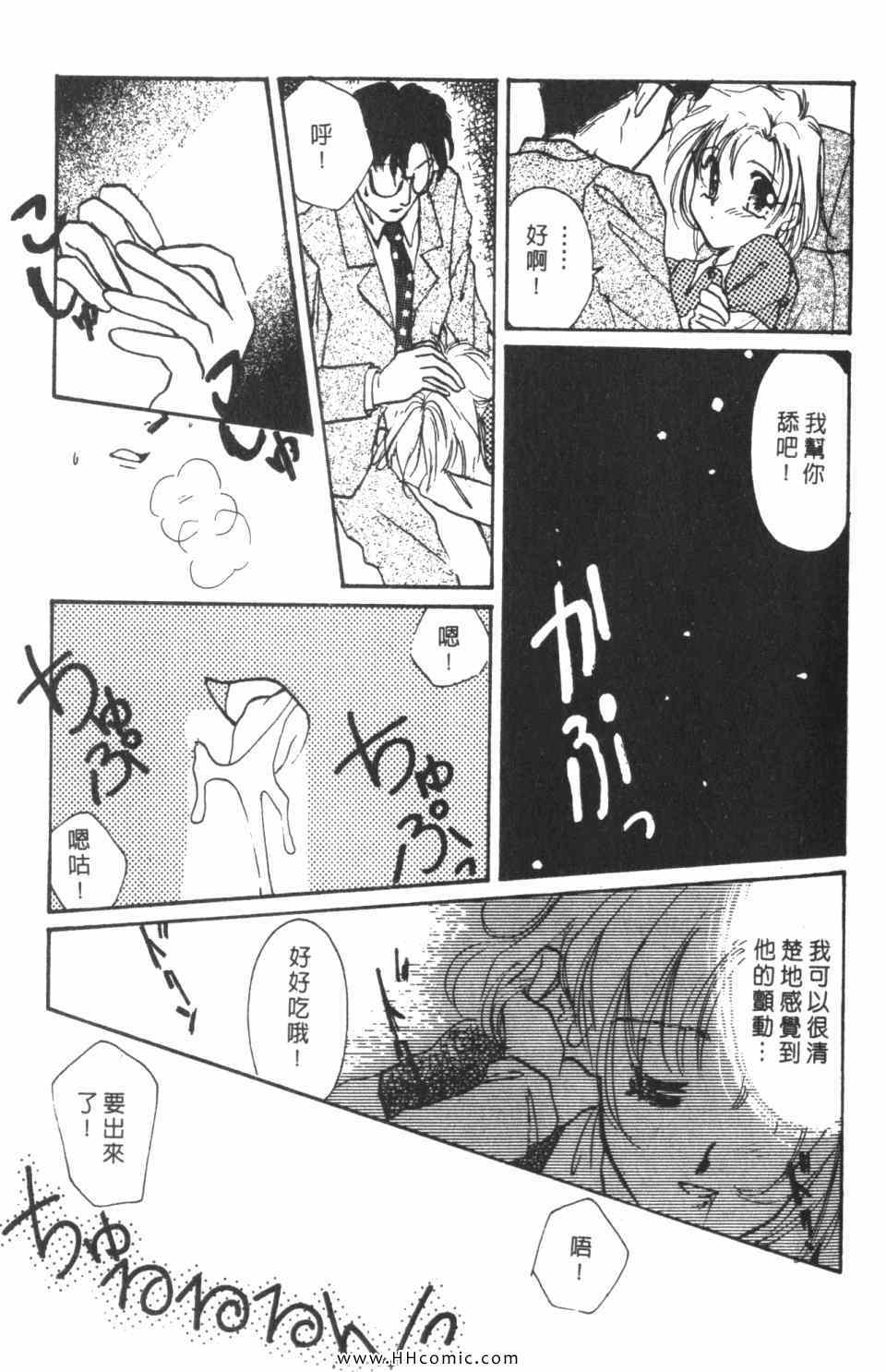 《极乐女人香》漫画 06卷