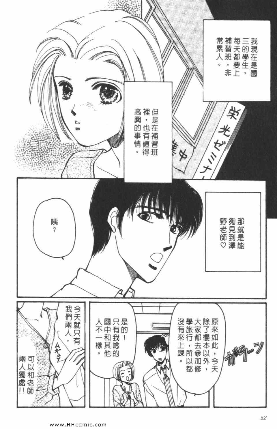 《极乐女人香》漫画 06卷