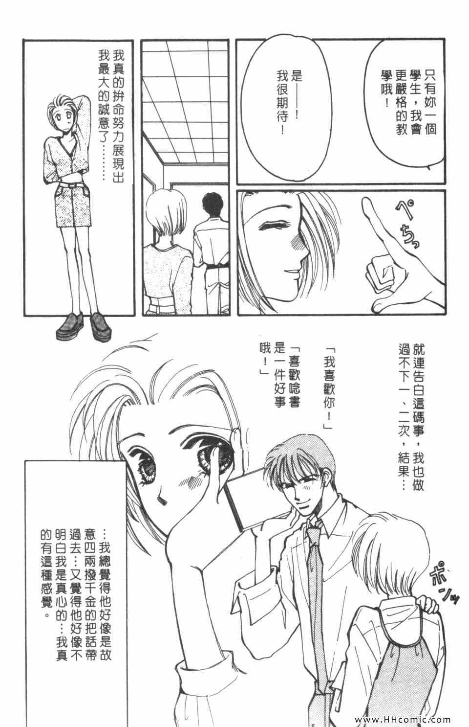 《极乐女人香》漫画 06卷