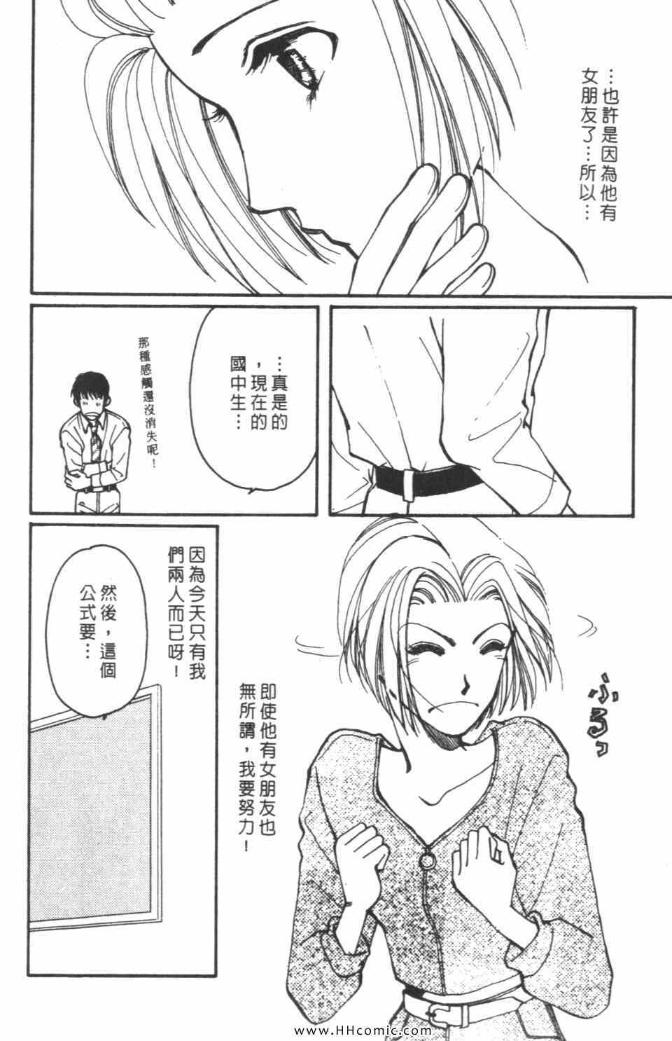 《极乐女人香》漫画 06卷