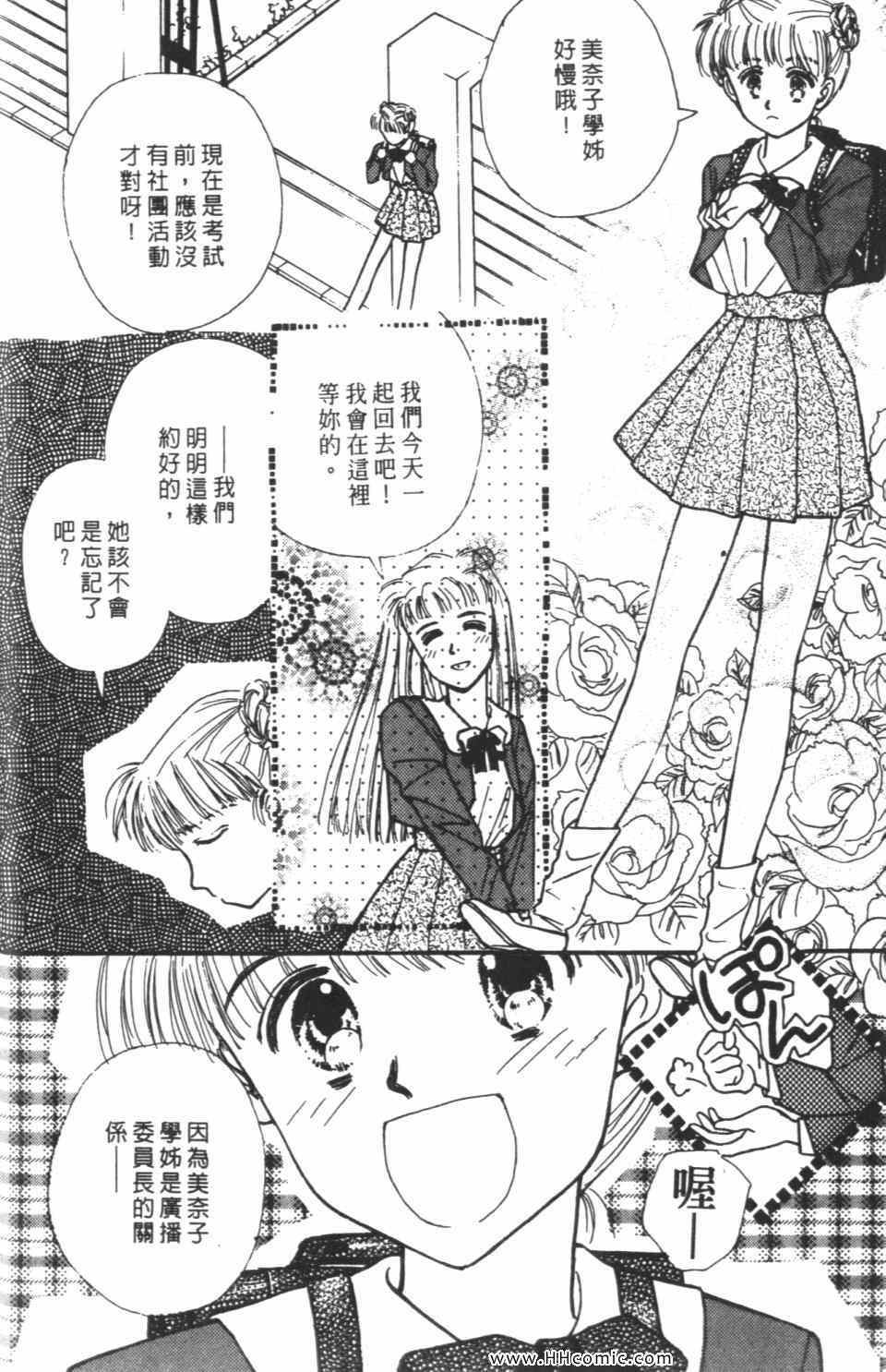 《极乐女人香》漫画 06卷