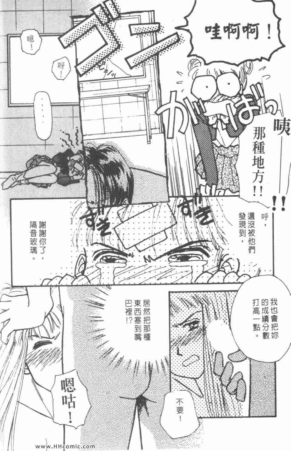 《极乐女人香》漫画 06卷