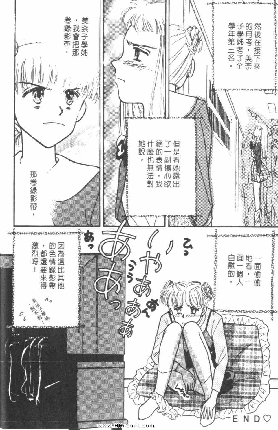 《极乐女人香》漫画 06卷