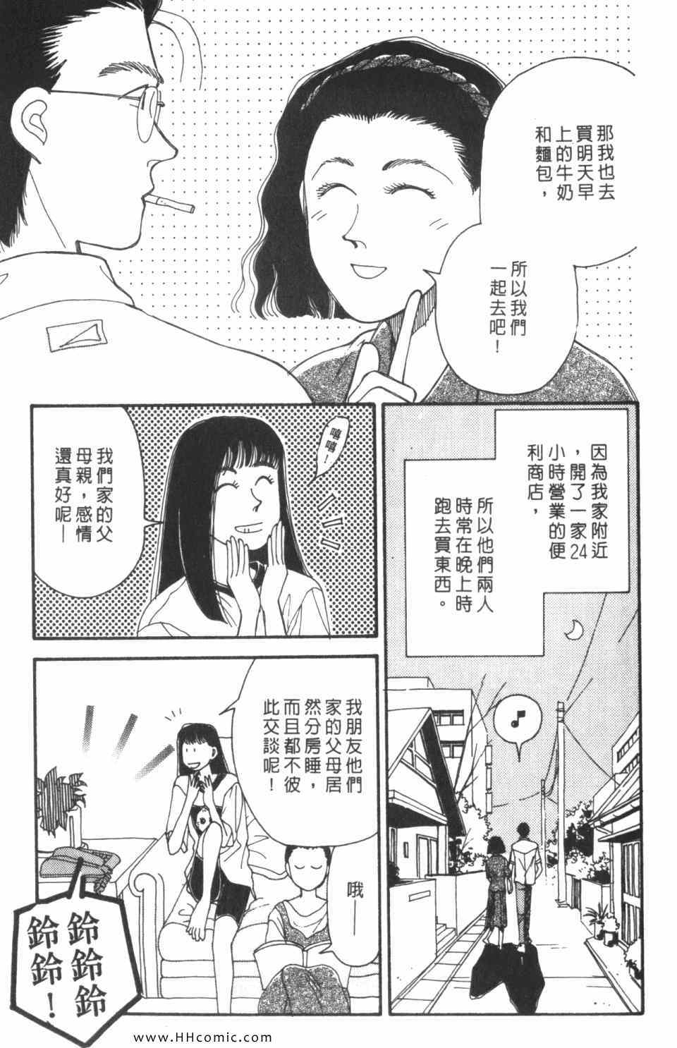 《极乐女人香》漫画 06卷