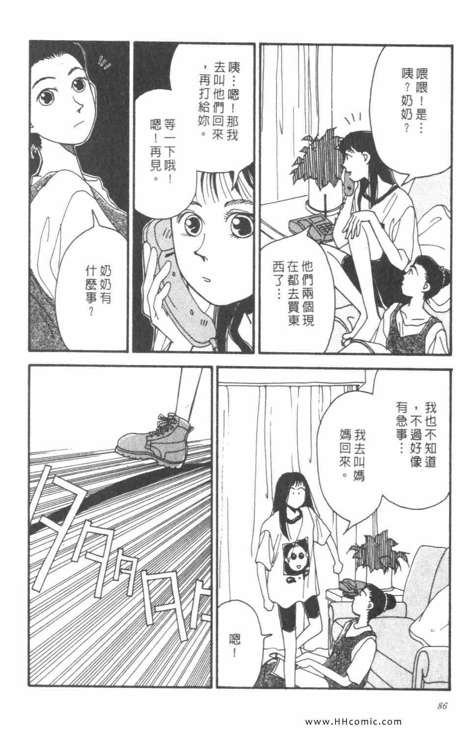 《极乐女人香》漫画 06卷