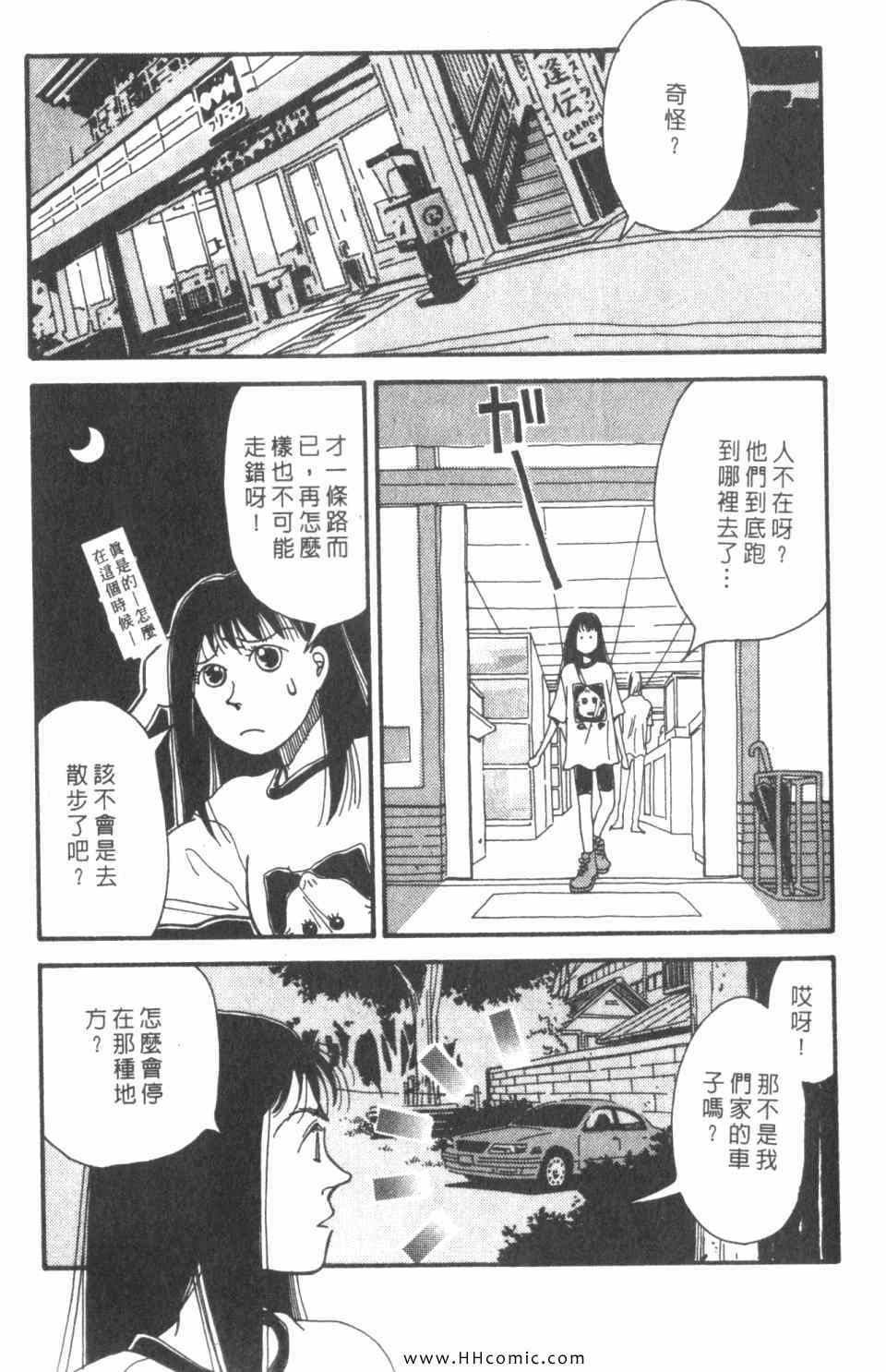 《极乐女人香》漫画 06卷