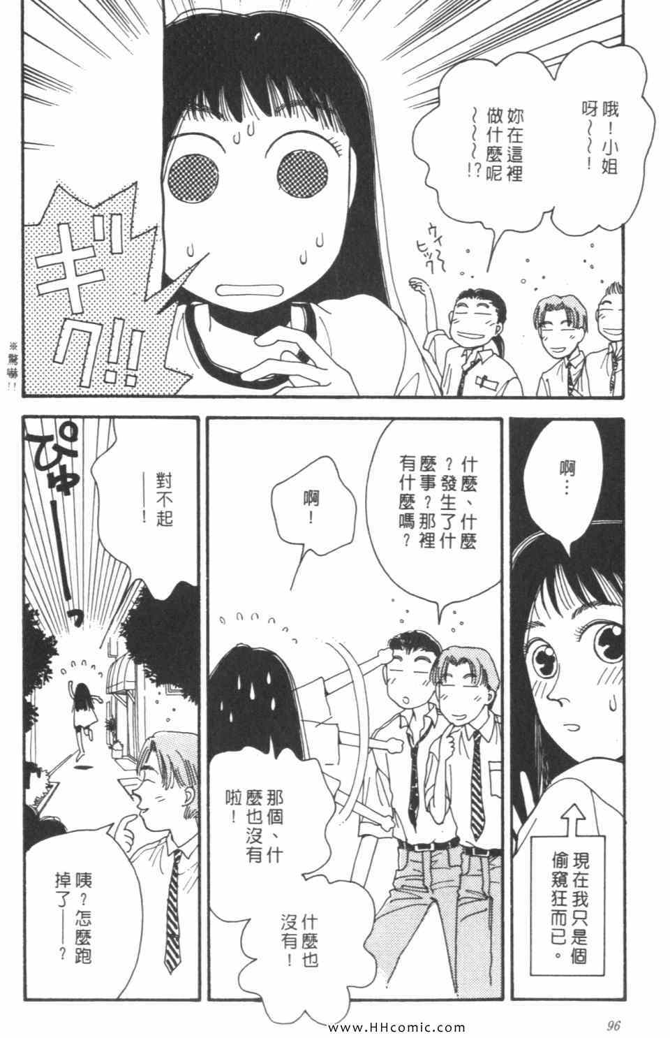 《极乐女人香》漫画 06卷