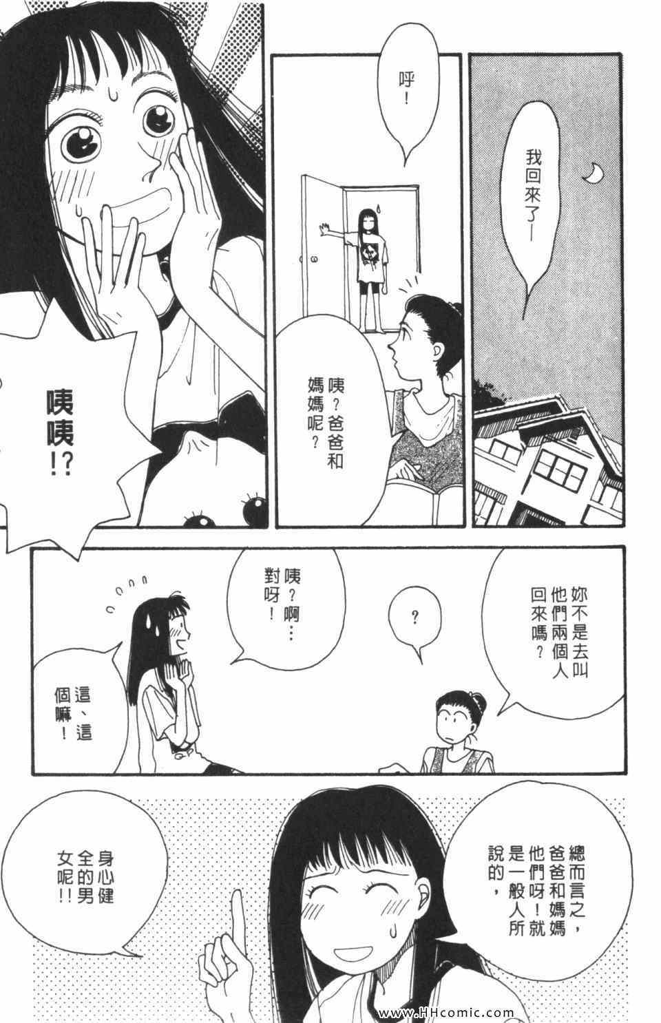 《极乐女人香》漫画 06卷