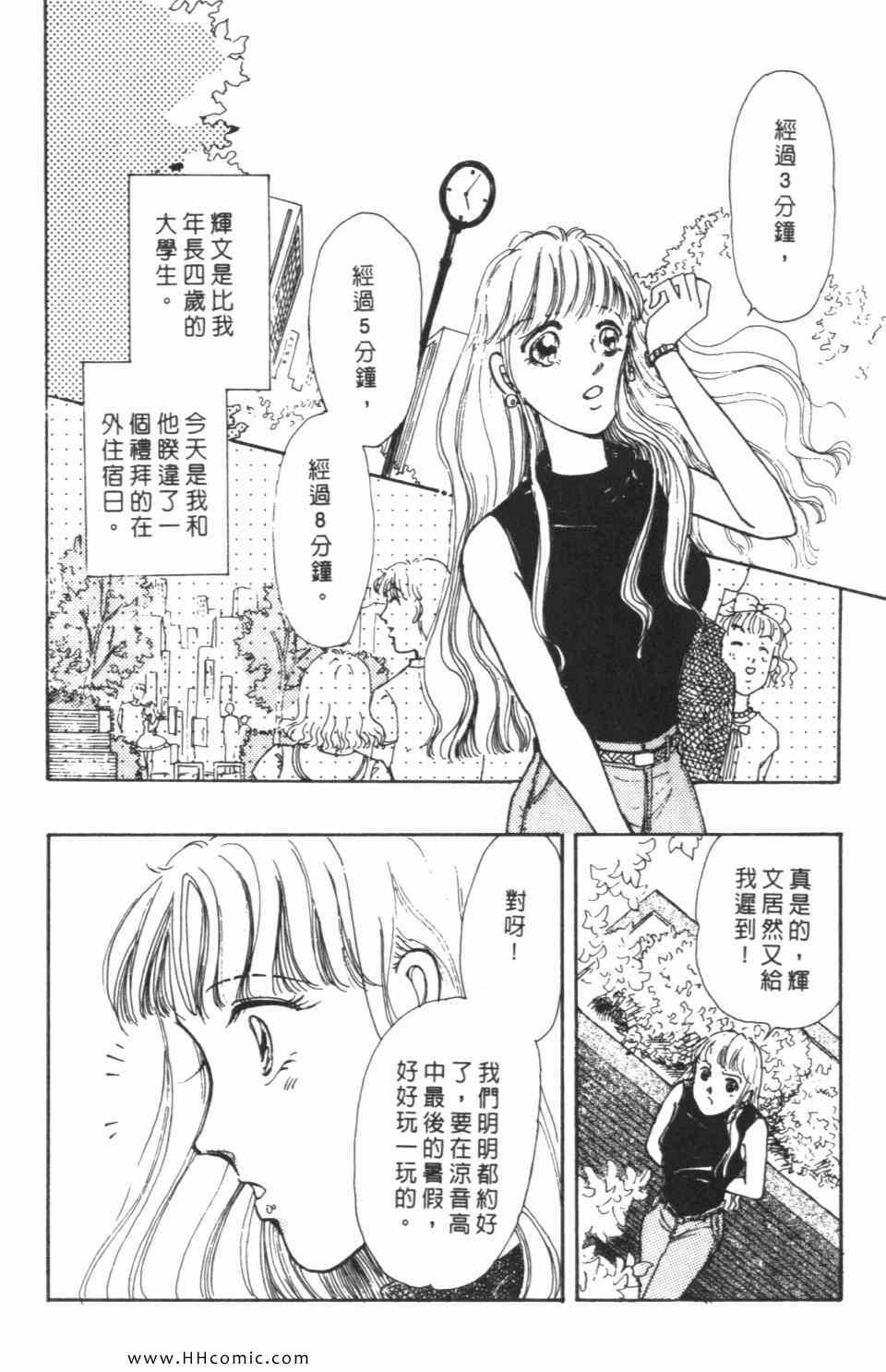 《极乐女人香》漫画 06卷