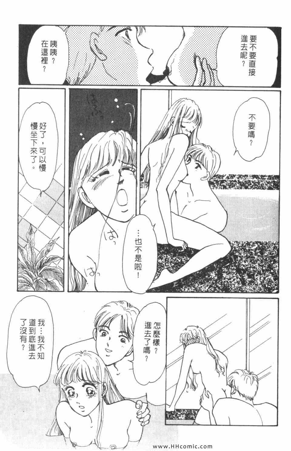 《极乐女人香》漫画 06卷