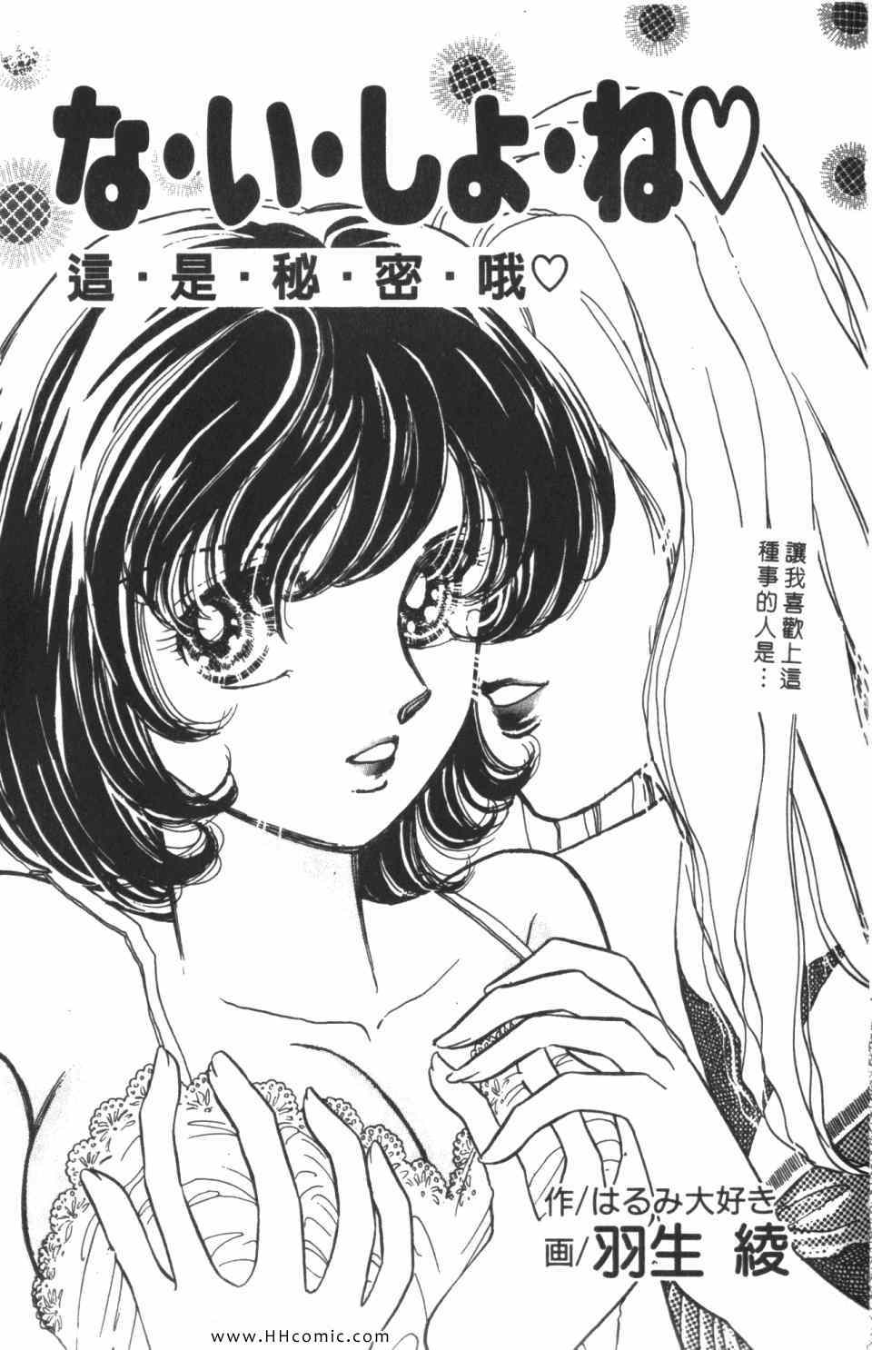 《极乐女人香》漫画 06卷