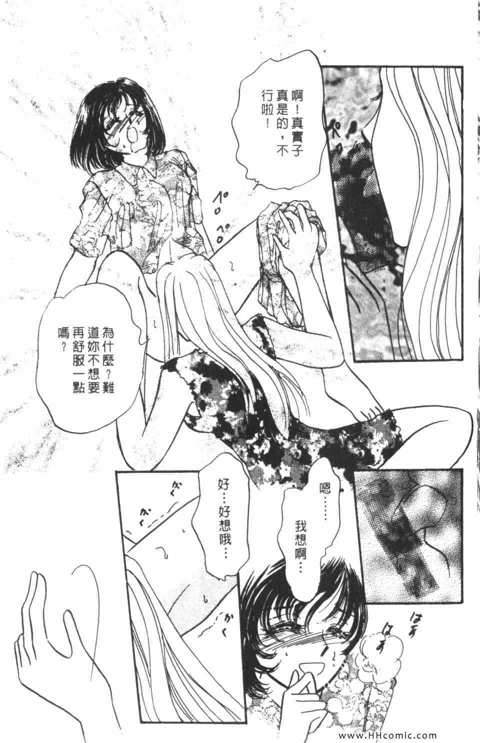 《极乐女人香》漫画 06卷