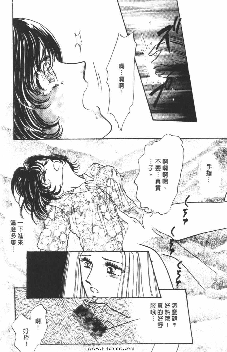 《极乐女人香》漫画 06卷