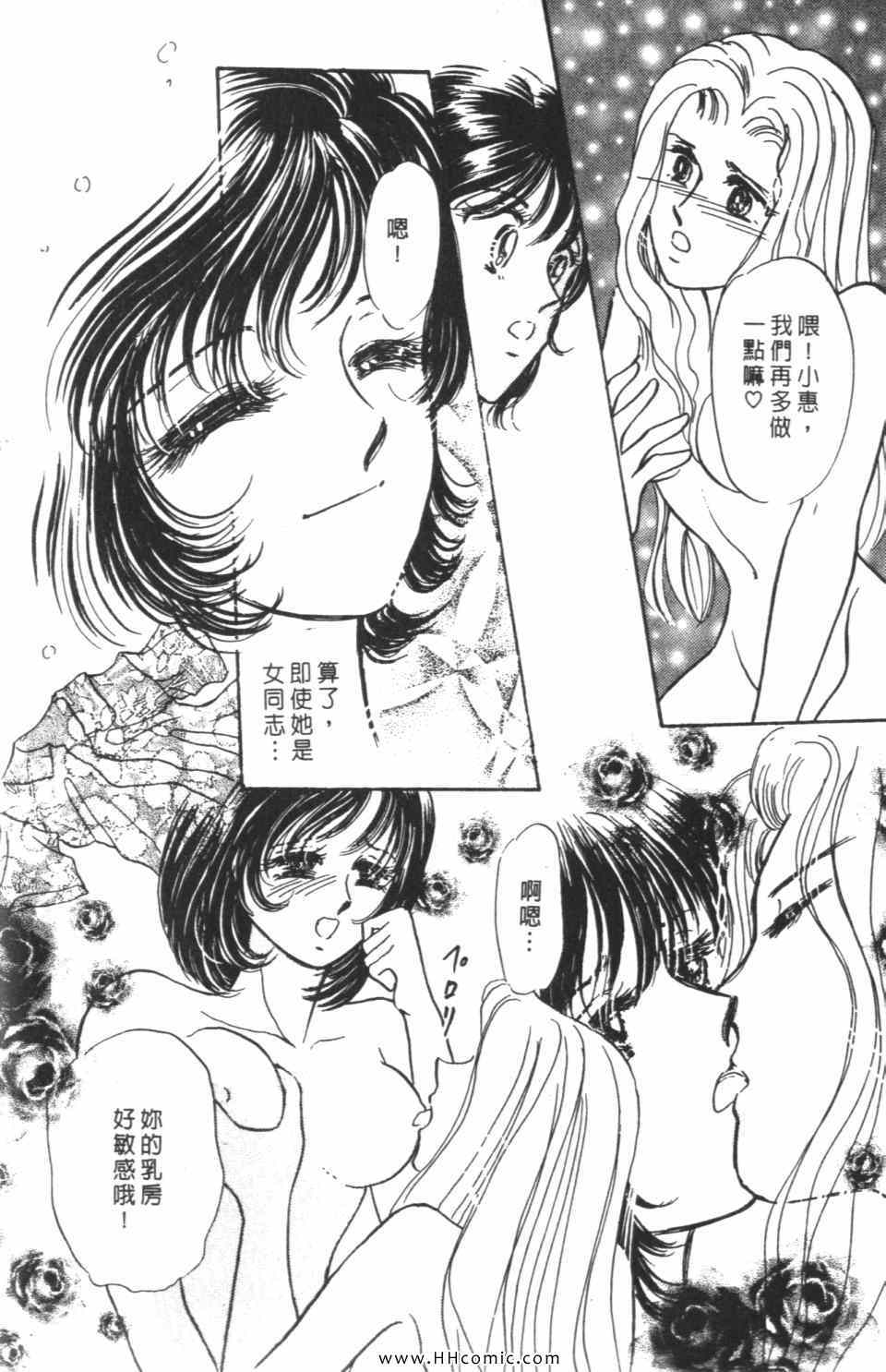 《极乐女人香》漫画 06卷