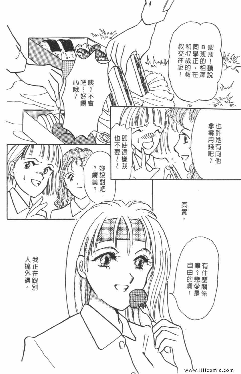 《极乐女人香》漫画 06卷