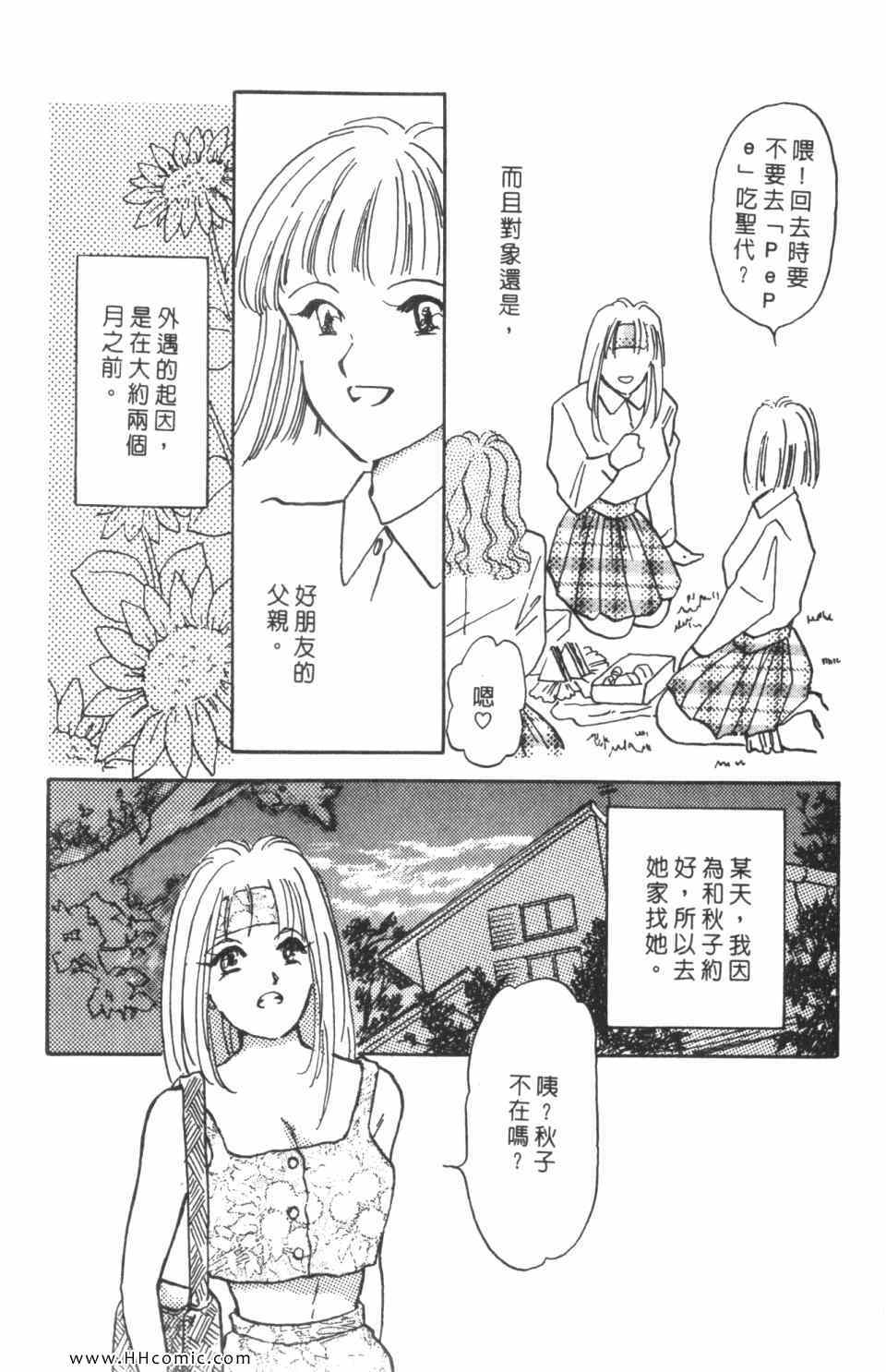 《极乐女人香》漫画 06卷