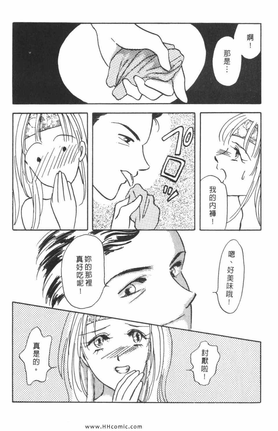 《极乐女人香》漫画 06卷