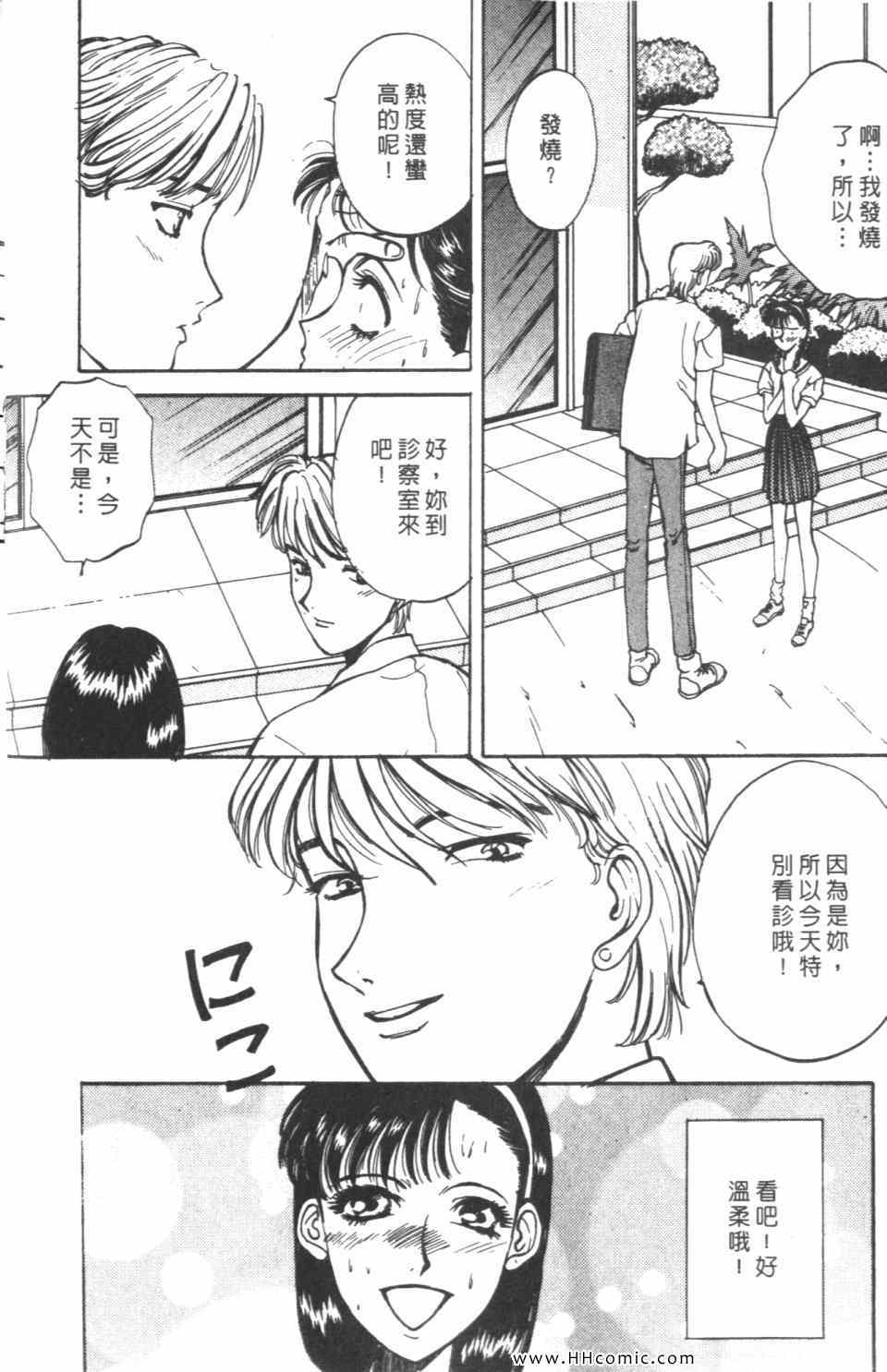 《极乐女人香》漫画 06卷