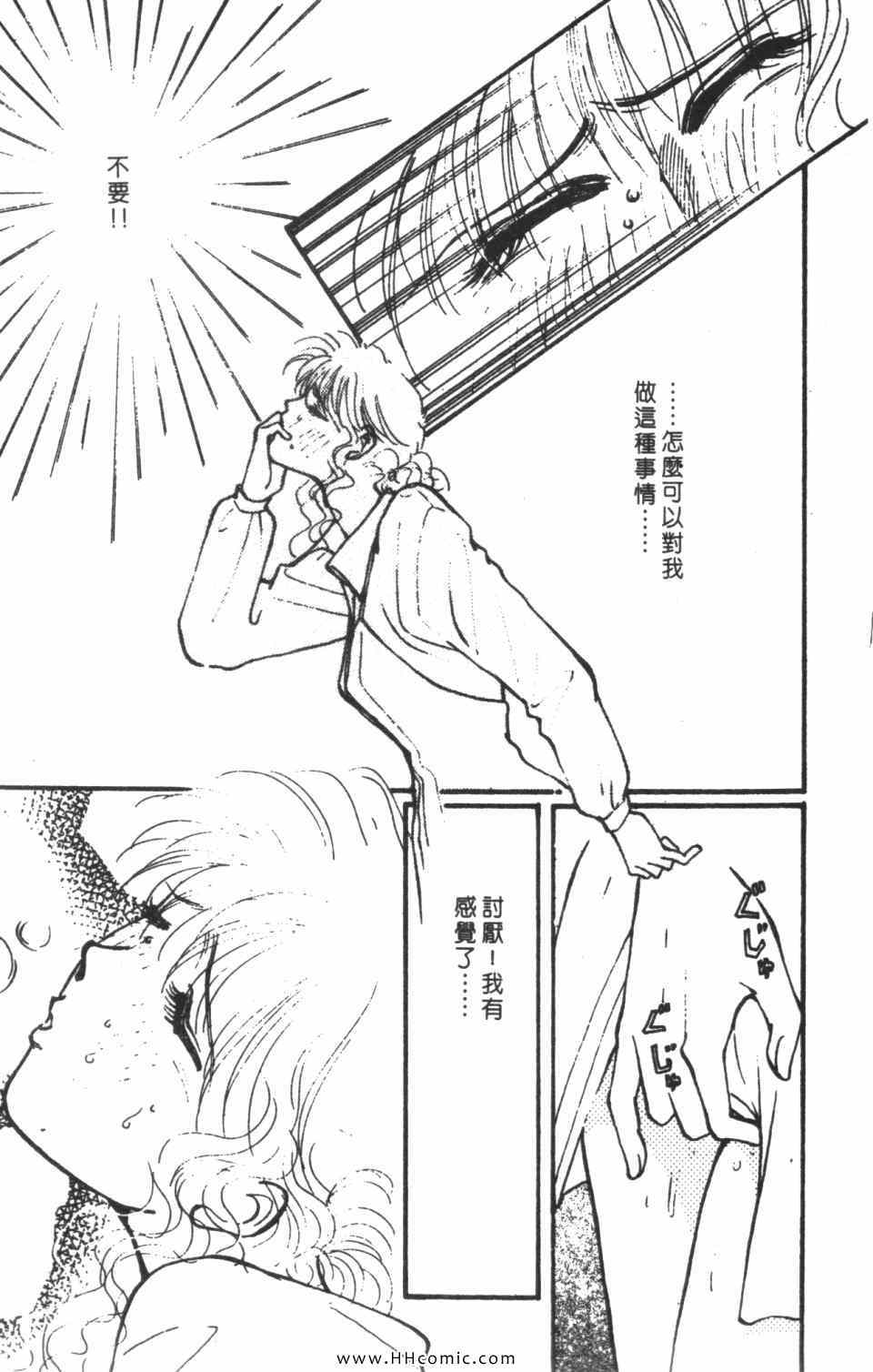 《极乐女人香》漫画 05卷