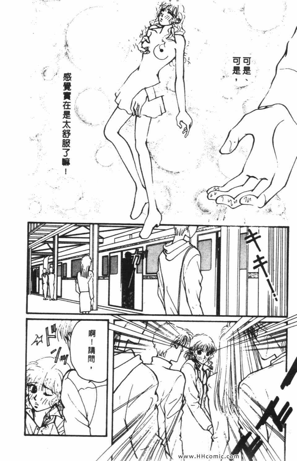 《极乐女人香》漫画 05卷