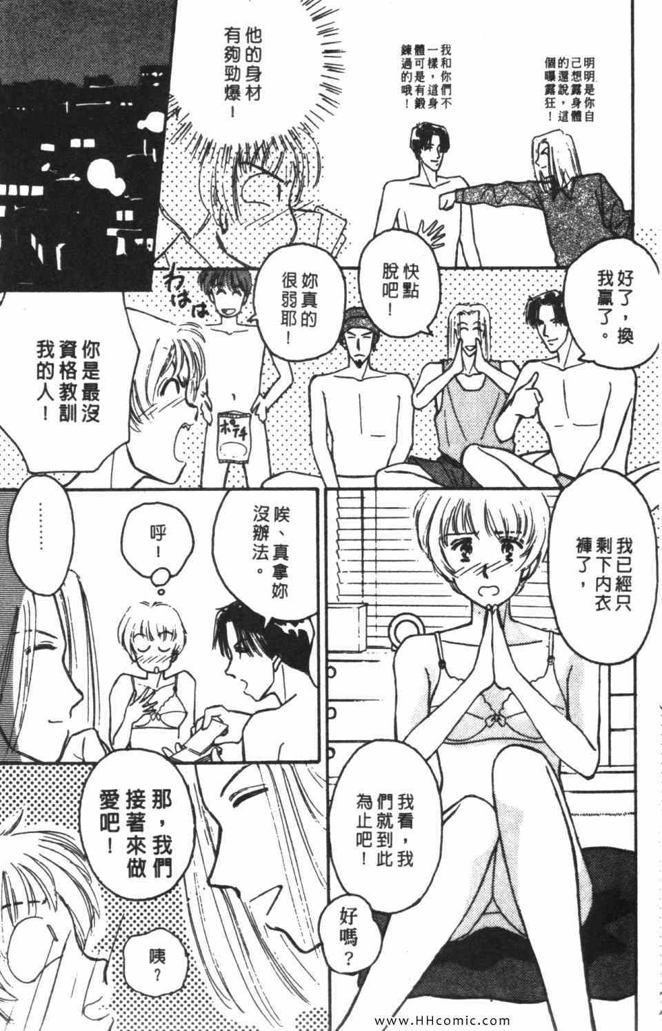 《极乐女人香》漫画 05卷