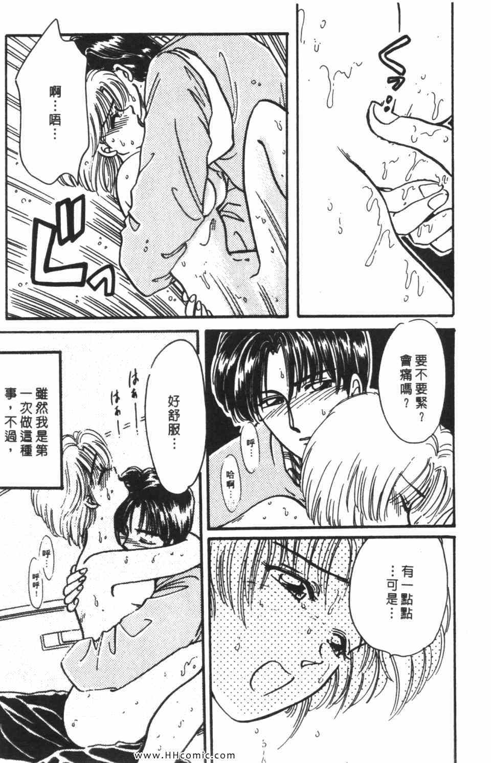 《极乐女人香》漫画 05卷