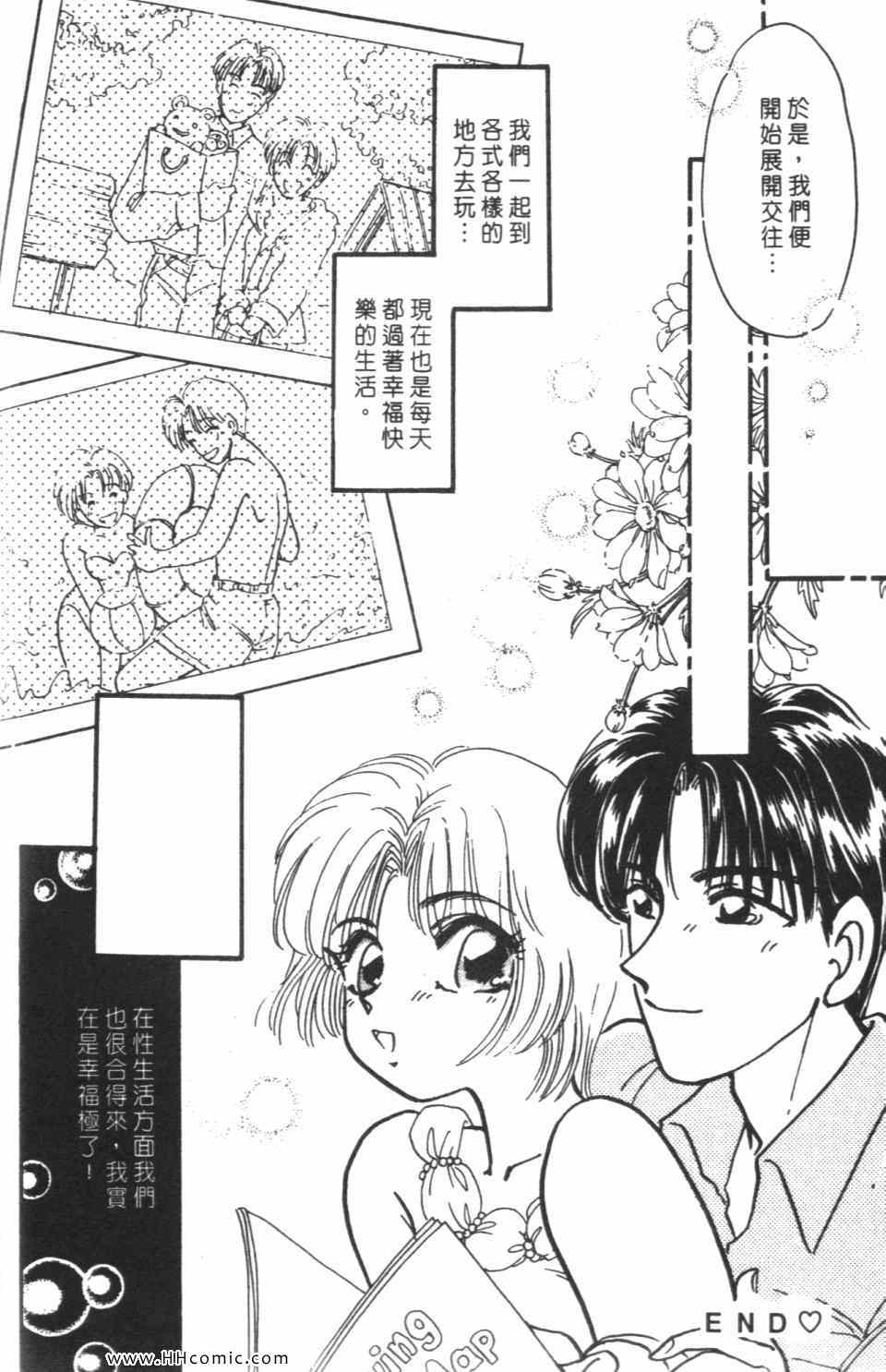 《极乐女人香》漫画 05卷