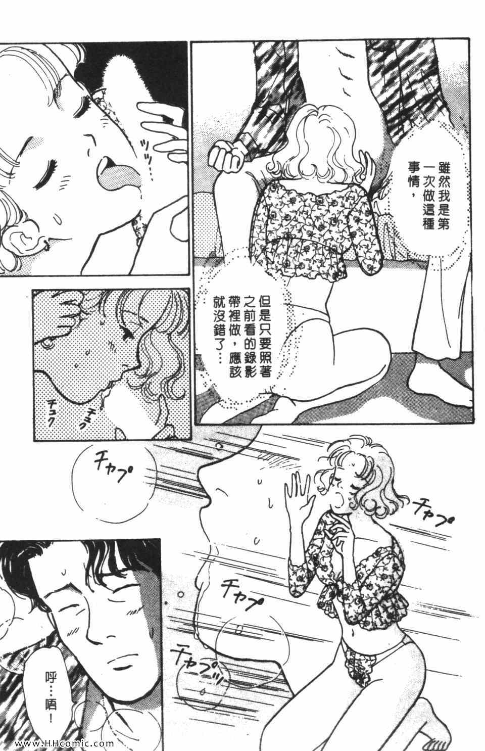 《极乐女人香》漫画 05卷