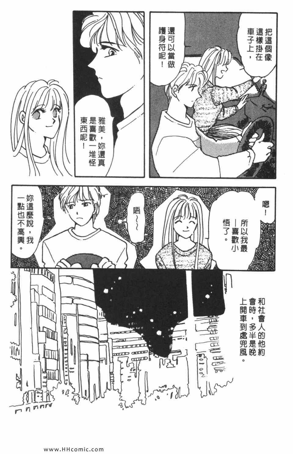 《极乐女人香》漫画 05卷