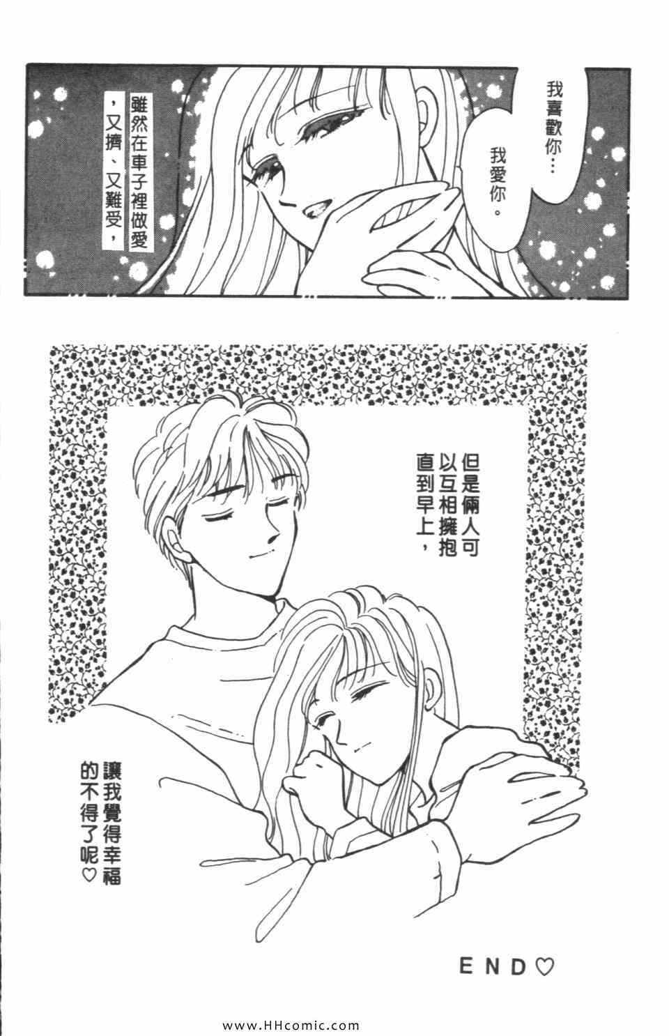 《极乐女人香》漫画 05卷