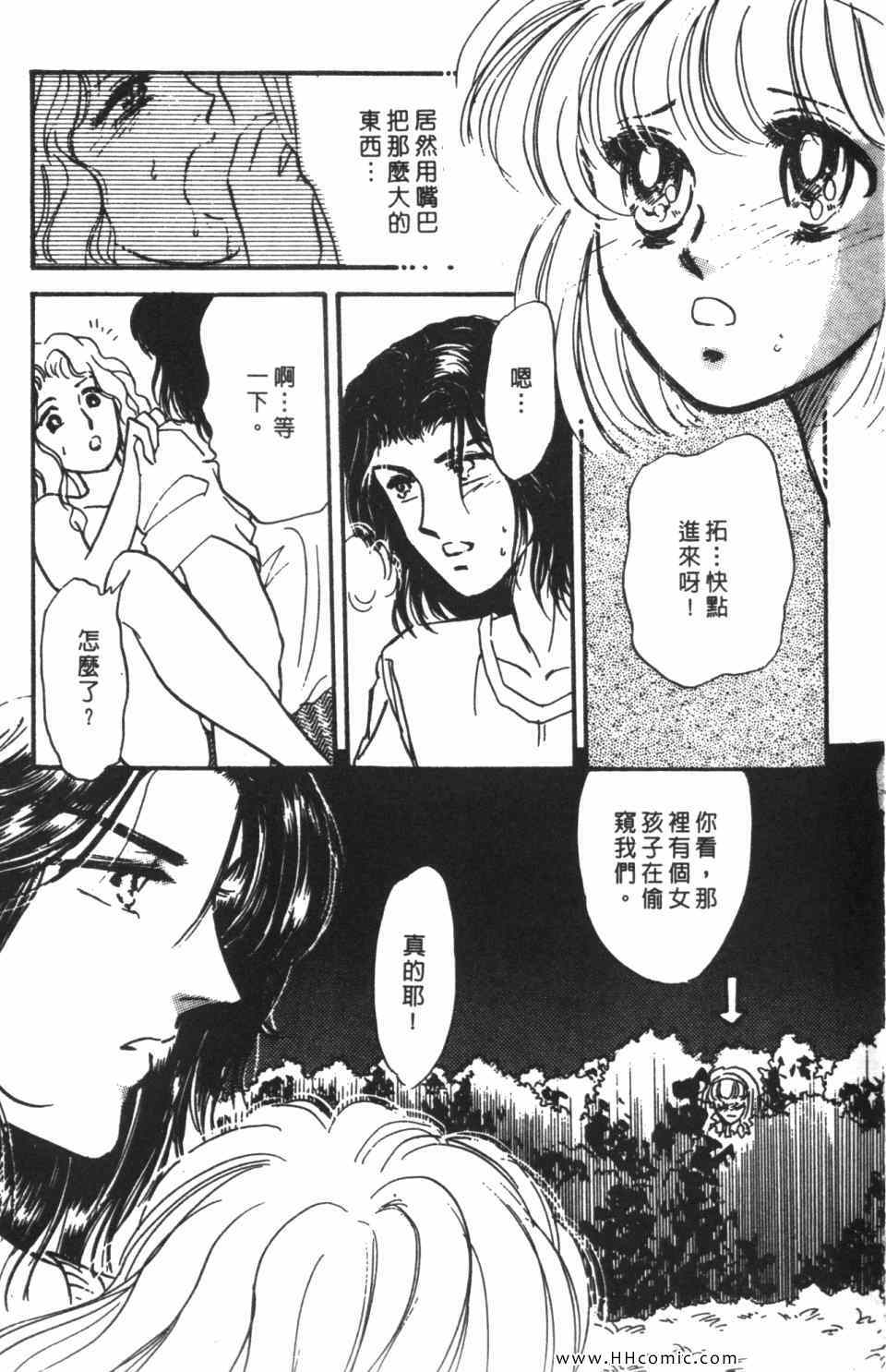 《极乐女人香》漫画 05卷