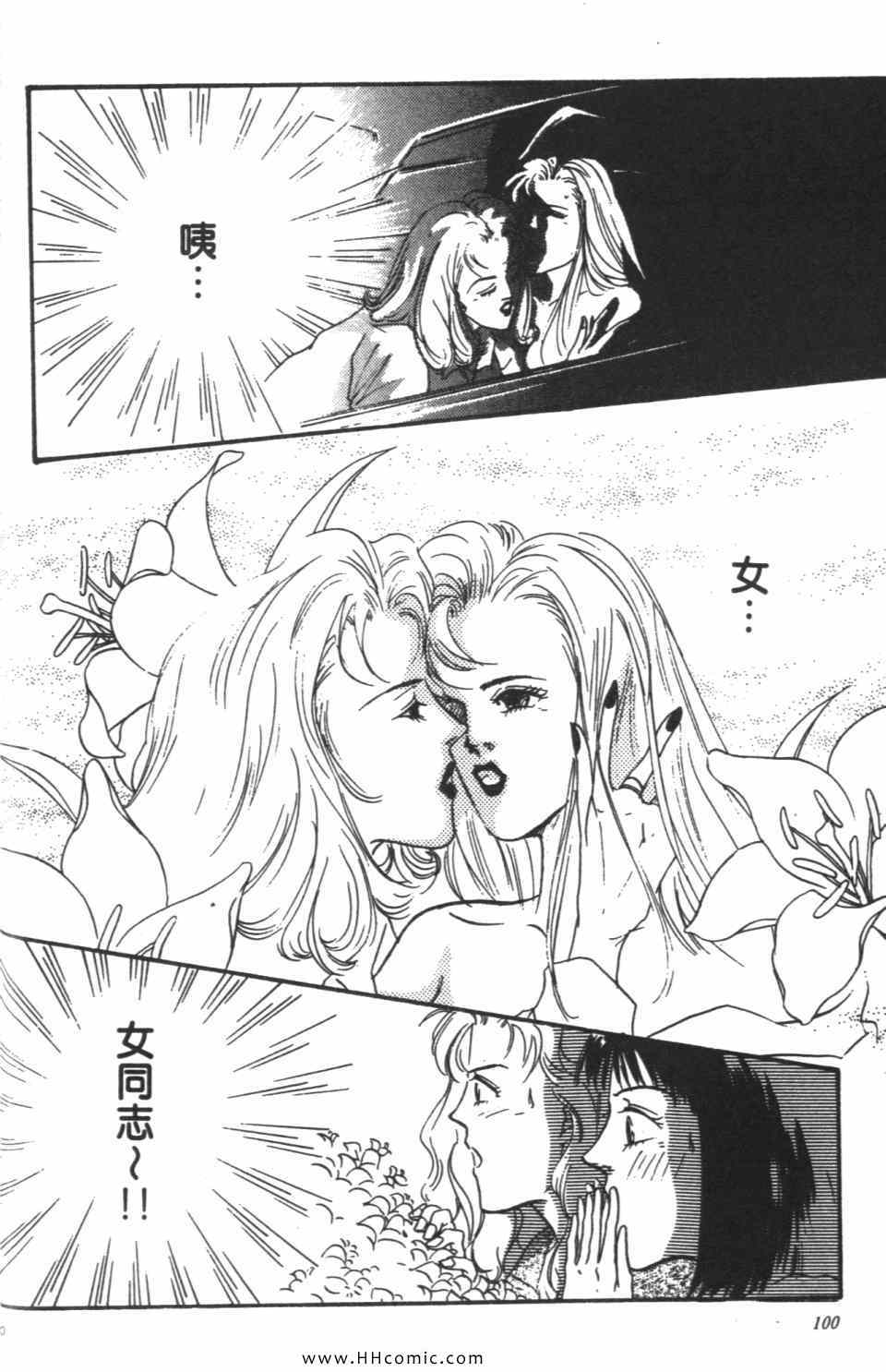 《极乐女人香》漫画 05卷