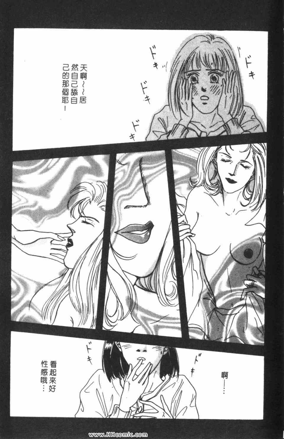 《极乐女人香》漫画 05卷