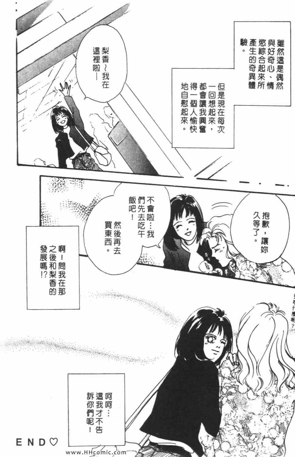 《极乐女人香》漫画 05卷