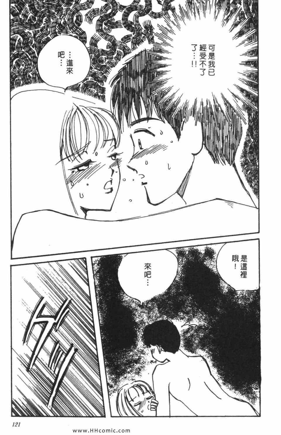 《极乐女人香》漫画 05卷