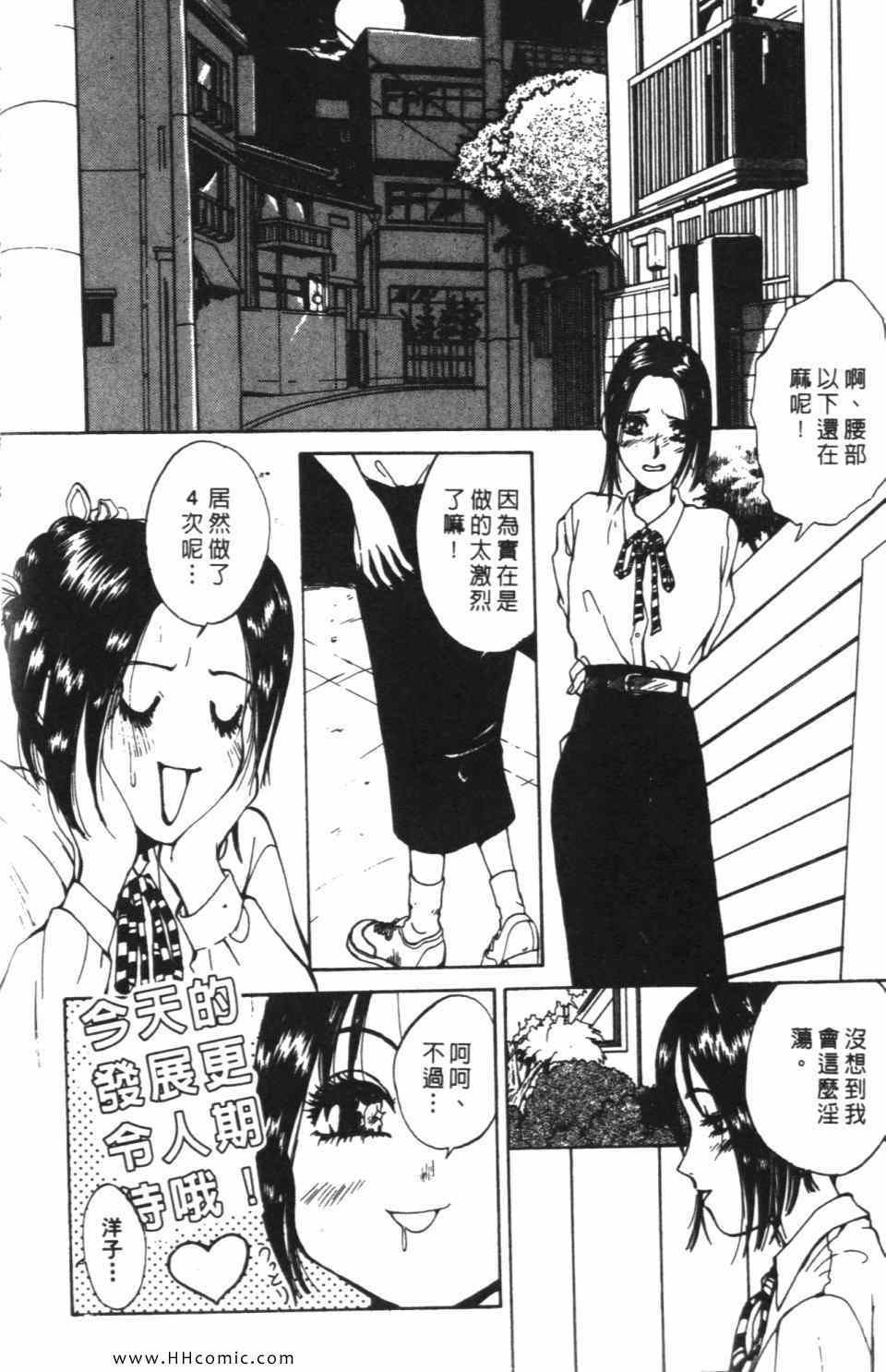 《极乐女人香》漫画 05卷