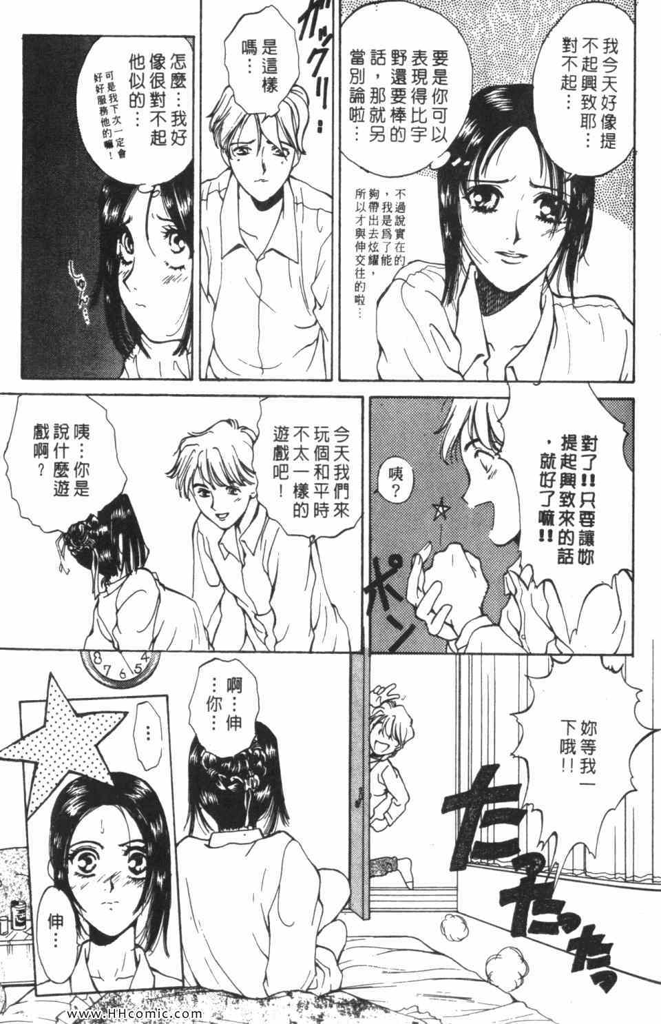 《极乐女人香》漫画 05卷