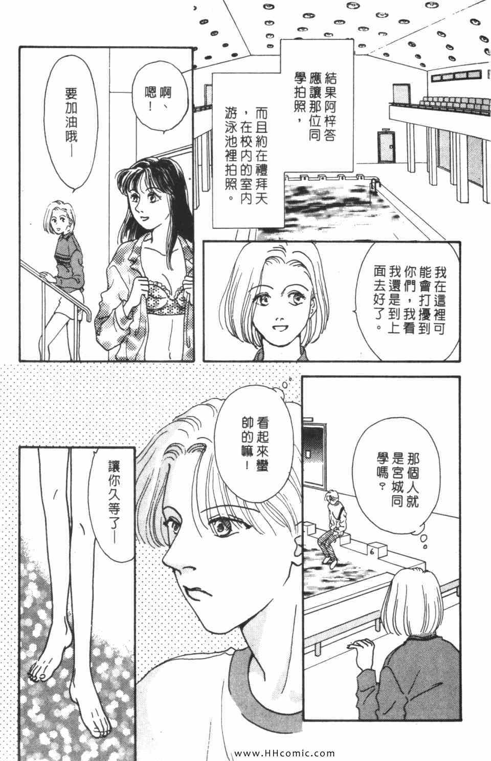 《极乐女人香》漫画 05卷