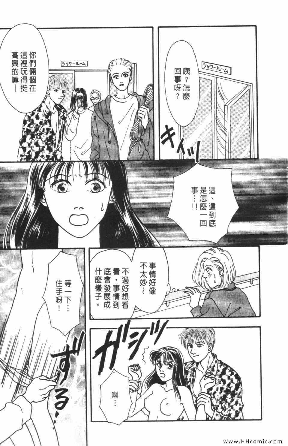 《极乐女人香》漫画 05卷