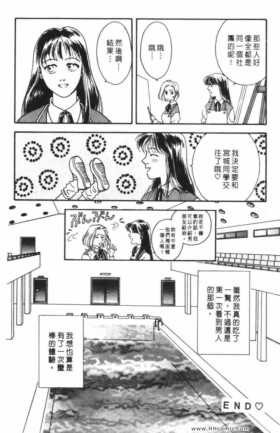 《极乐女人香》漫画 05卷