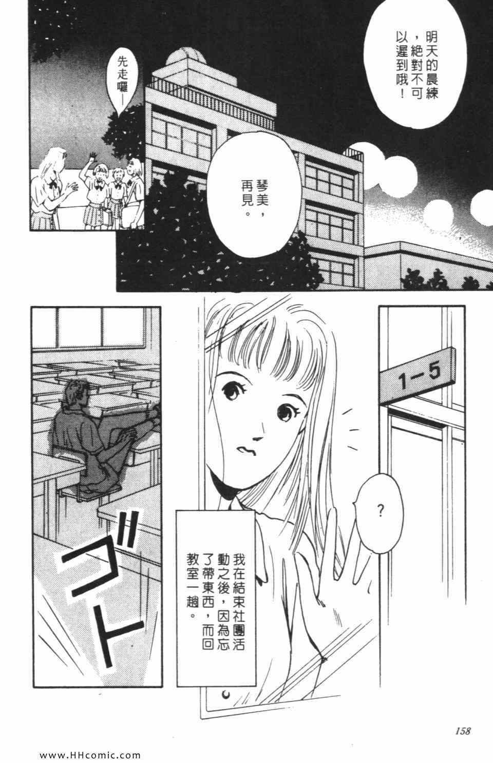 《极乐女人香》漫画 05卷